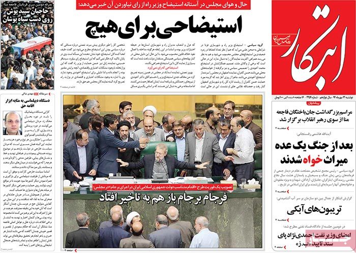 A look at Iranian newspaper front pages on October 5