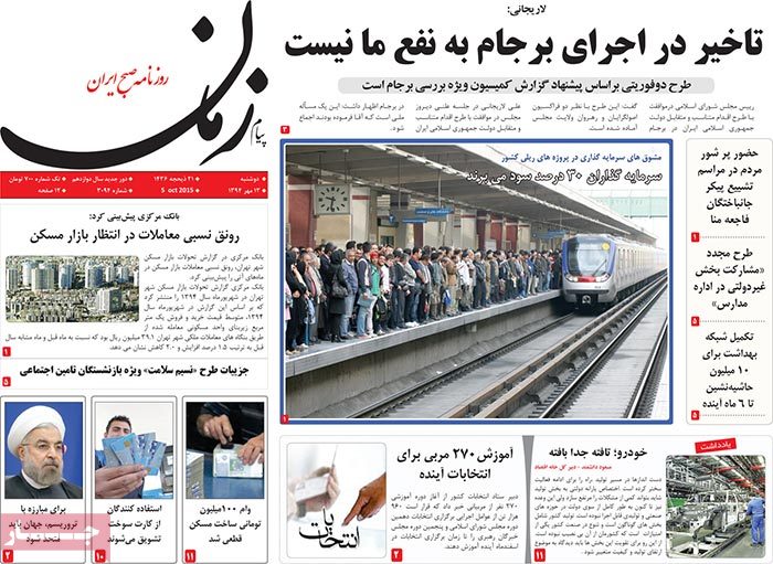 A look at Iranian newspaper front pages on October 5