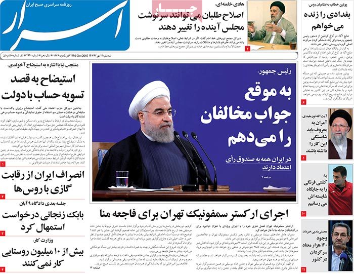 A look at Iranian newspaper front pages on Oct. 6