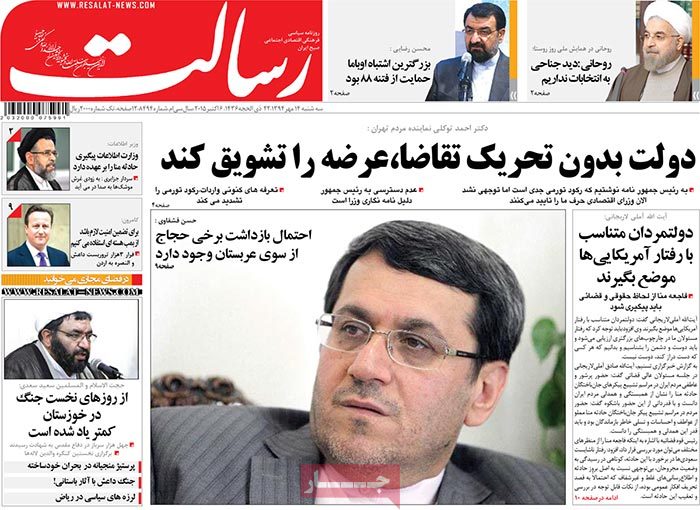 A look at Iranian newspaper front pages on Oct. 6