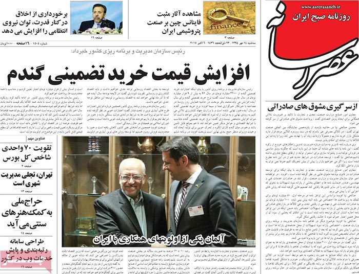 A look at Iranian newspaper front pages on Oct. 6