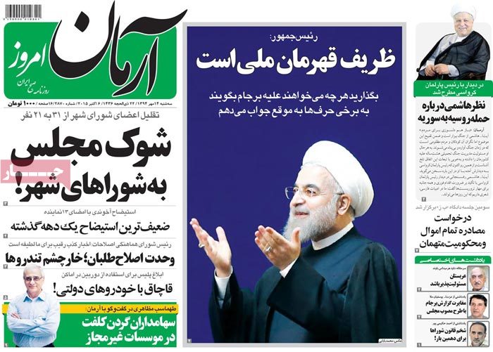 A look at Iranian newspaper front pages on Oct. 6