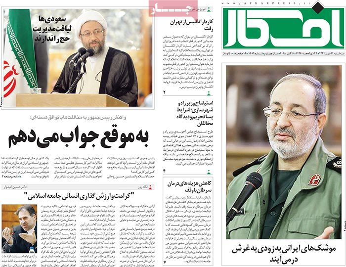 A look at Iranian newspaper front pages on Oct. 6