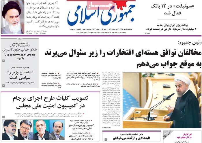 A look at Iranian newspaper front pages on Oct. 6