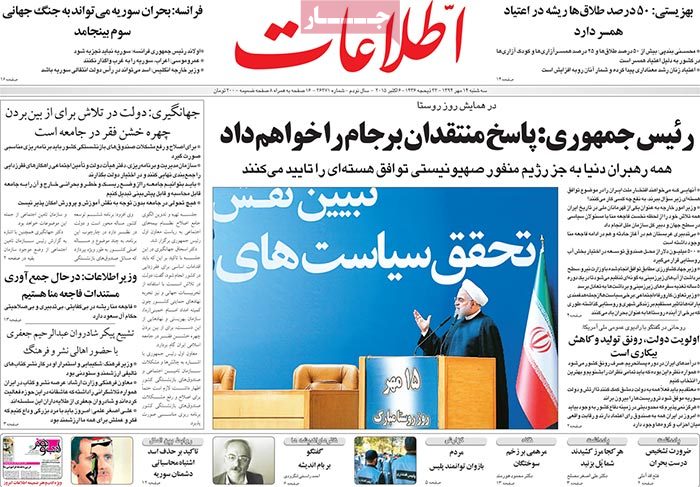 A look at Iranian newspaper front pages on Oct. 6