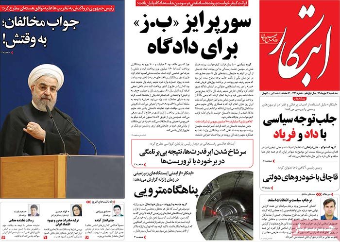 A look at Iranian newspaper front pages on Oct. 6