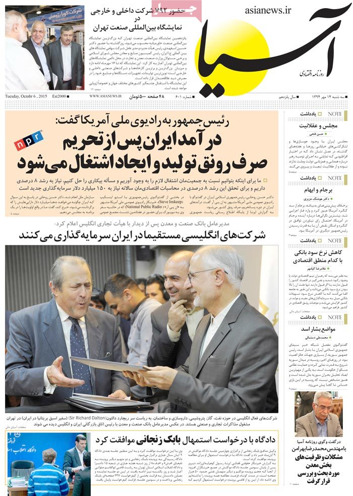 A look at Iranian newspaper front pages on Oct. 6