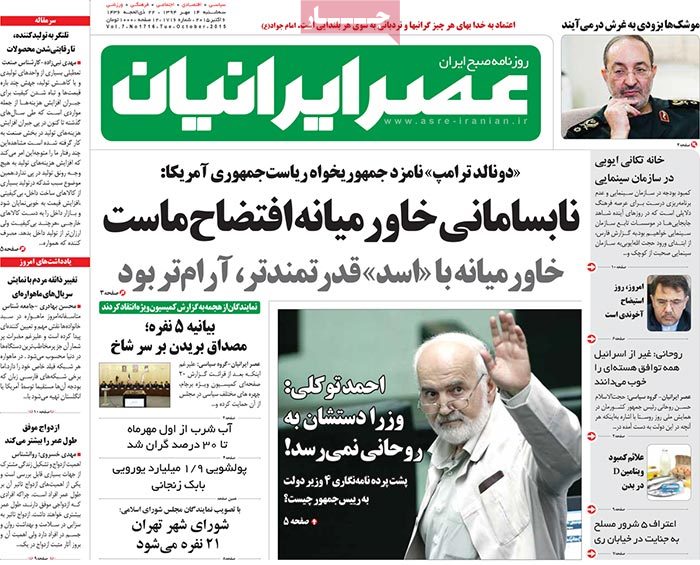 A look at Iranian newspaper front pages on Oct. 6