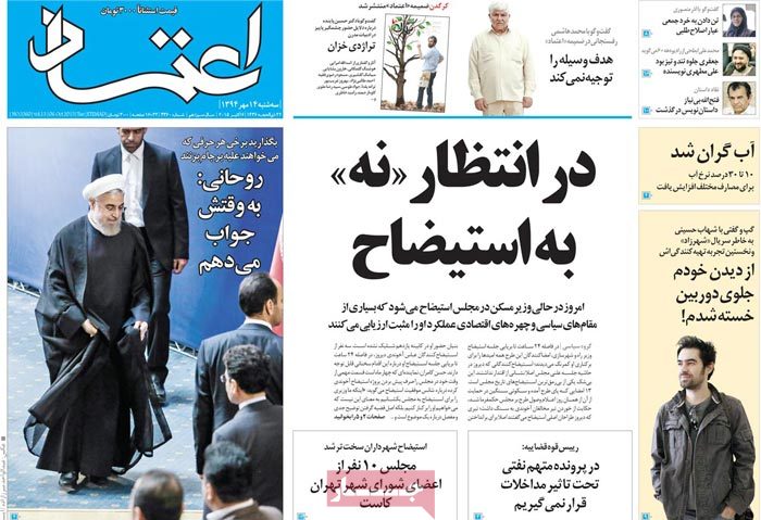 A look at Iranian newspaper front pages on Oct. 6