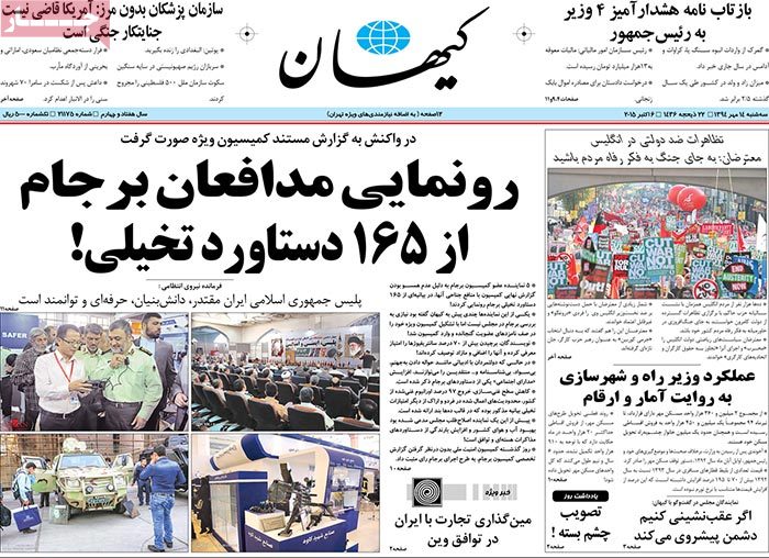 A look at Iranian newspaper front pages on Oct. 6