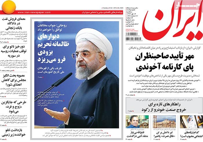 A look at Iranian newspaper front pages on Oct. 6