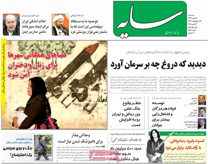 A look at Iranian newspaper front pages on Oct. 6