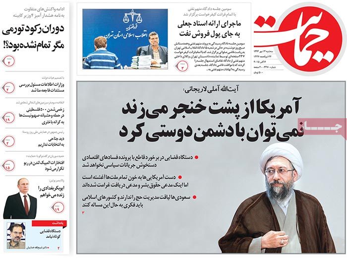 A look at Iranian newspaper front pages on Oct. 6