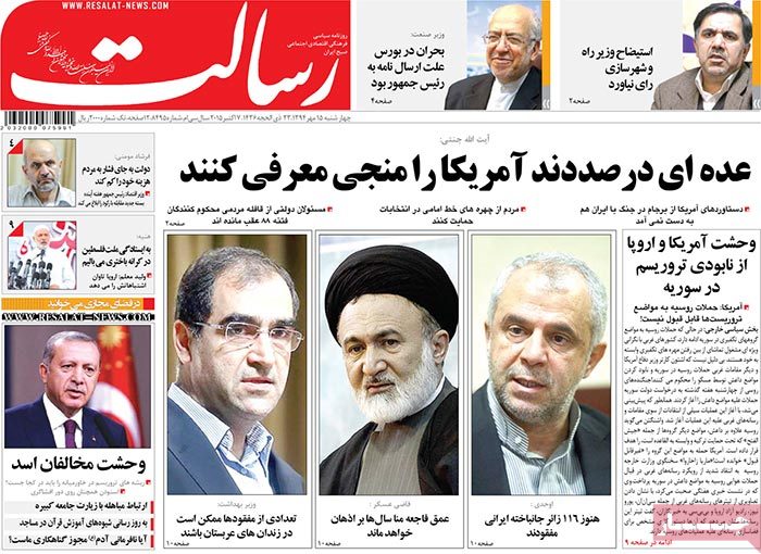 A look at Iranian newspaper front pages on Oct. 7