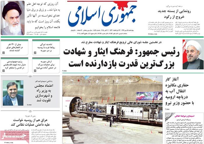 A look at Iranian newspaper front pages on Oct. 7