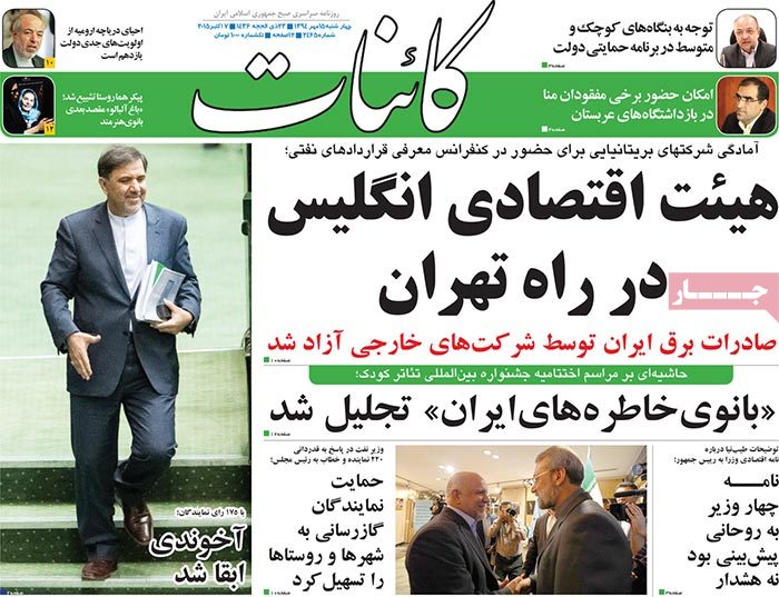 A look at Iranian newspaper front pages on Oct. 7