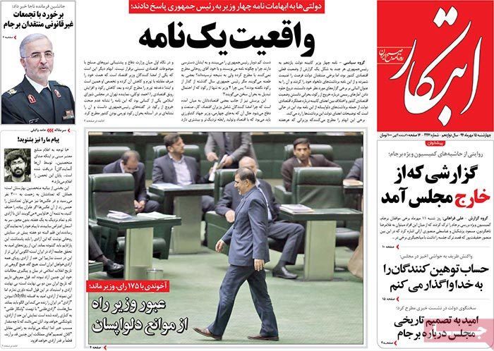 A look at Iranian newspaper front pages on Oct. 7