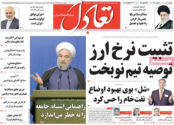 A look at Iranian newspaper front pages on October 8