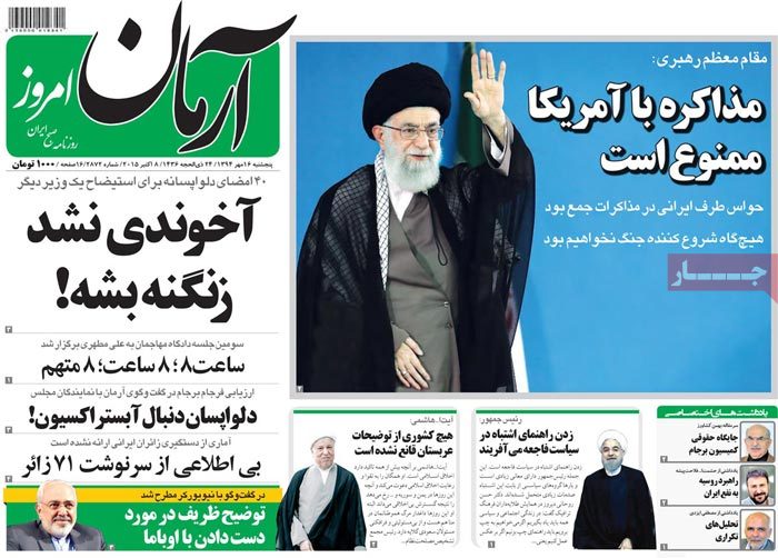 A look at Iranian newspaper front pages on October 8