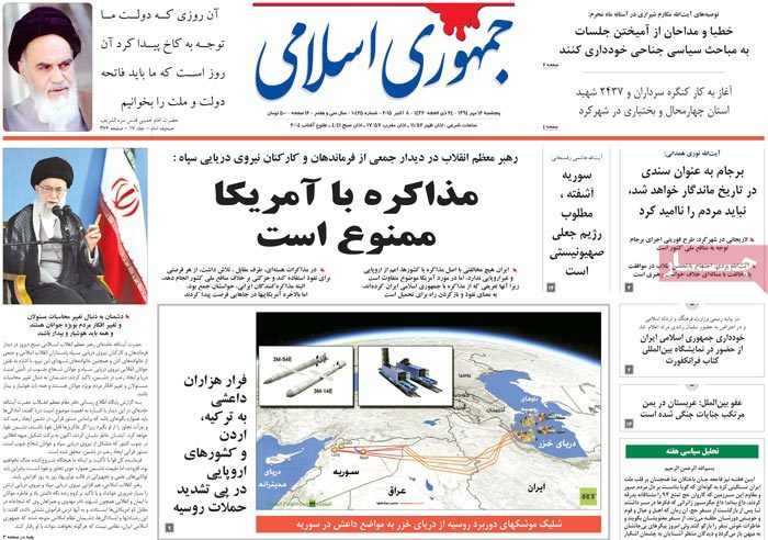 A look at Iranian newspaper front pages on October 8