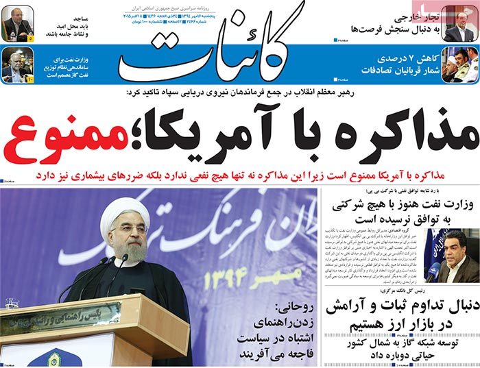 A look at Iranian newspaper front pages on October 8 13 A look at Iranian newspaper front pages on October 8