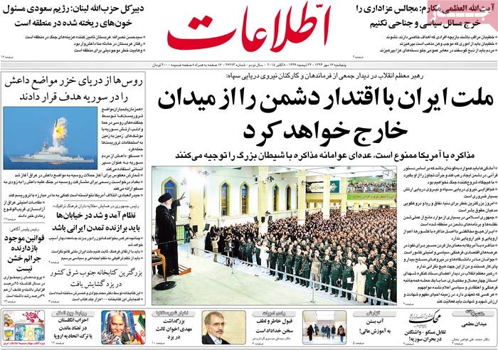 A look at Iranian newspaper front pages on October 8