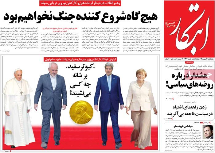 A look at Iranian newspaper front pages on October 8