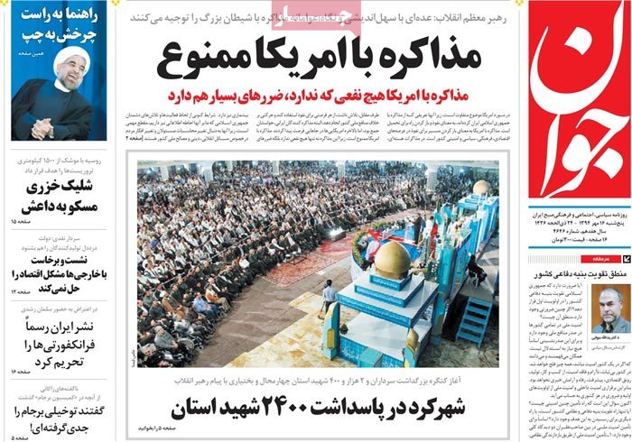 A look at Iranian newspaper front pages on October 8