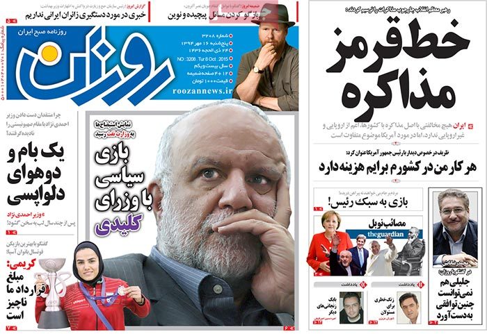 A look at Iranian newspaper front pages on October 8 17 A look at Iranian newspaper front pages on October 8