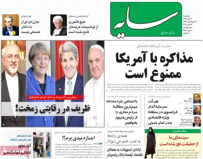 A look at Iranian newspaper front pages on October 8 19 A look at Iranian newspaper front pages on October 8