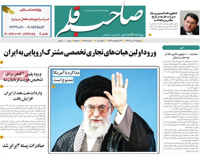 A look at Iranian newspaper front pages on October 8 18 A look at Iranian newspaper front pages on October 8