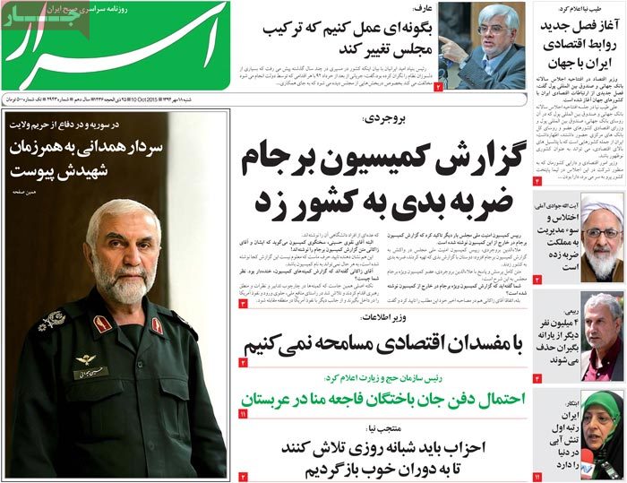 A look at Iranian newspaper front pages on Oct. 10