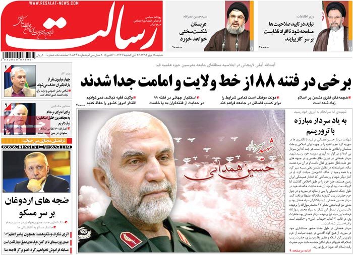 A look at Iranian newspaper front pages on Oct. 10