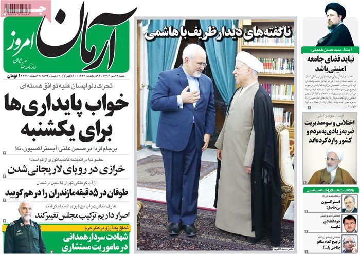 A look at Iranian newspaper front pages on Oct. 10