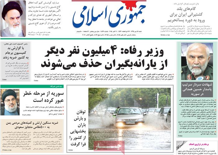 A look at Iranian newspaper front pages on Oct. 10