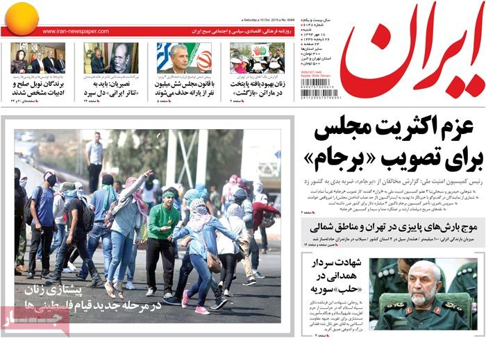 A look at Iranian newspaper front pages on Oct. 10