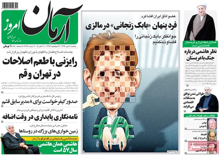 A look at Iranian newspaper front pages on Oct. 11