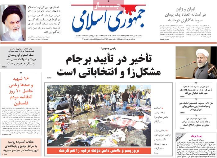 A look at Iranian newspaper front pages on Oct. 11