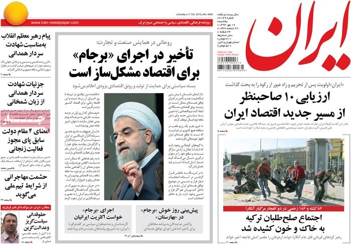 A look at Iranian newspaper front pages on Oct. 11