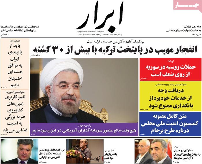 A look at Iranian newspaper front pages on Oct. 11