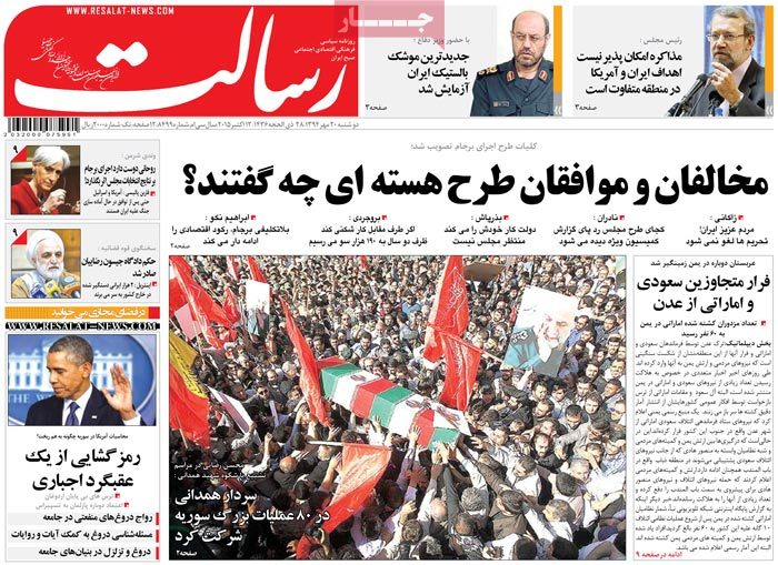 A look at Iranian newspaper front pages on Oct. 12