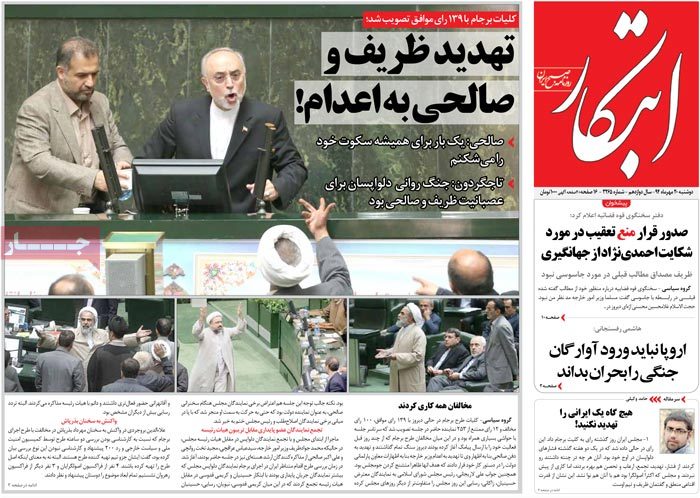 A look at Iranian newspaper front pages on Oct. 12