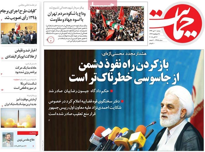 A look at Iranian newspaper front pages on Oct. 12