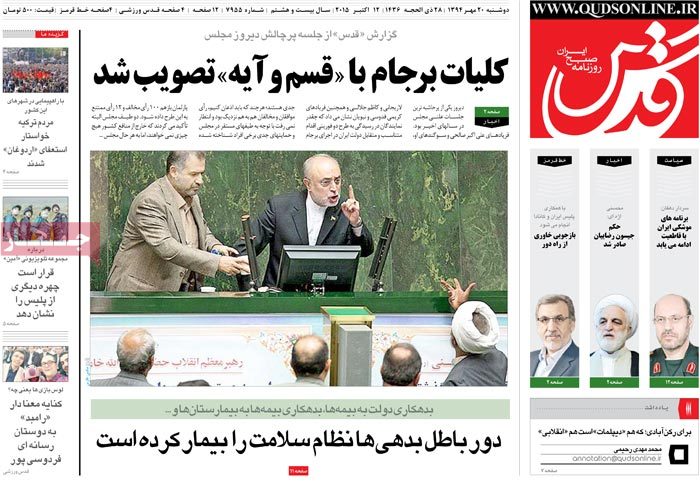 A look at Iranian newspaper front pages on Oct. 12