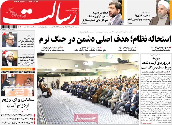 A look at Iranian newspaper front pages on Oct. 13