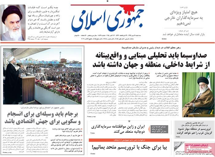 A look at Iranian newspaper front pages on Oct. 13