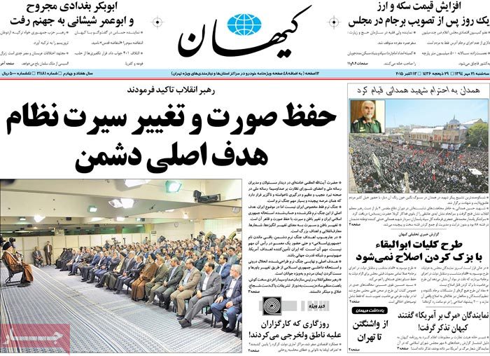 A look at Iranian newspaper front pages on Oct. 13