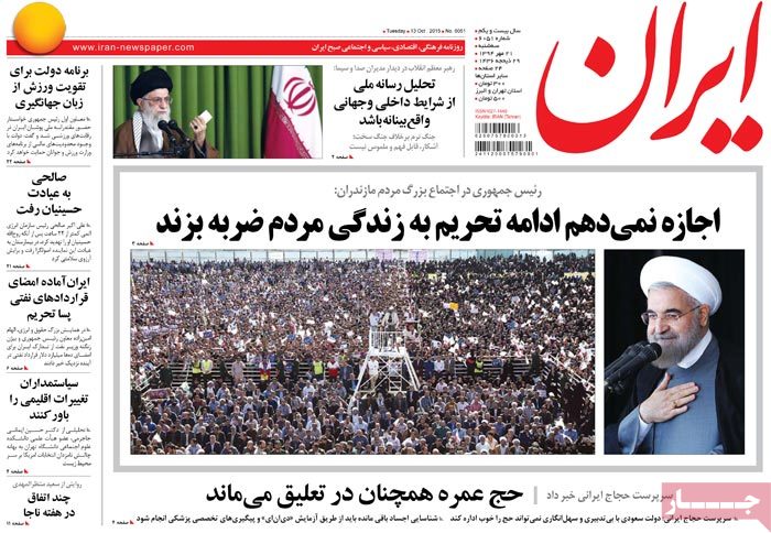 A look at Iranian newspaper front pages on Oct. 13