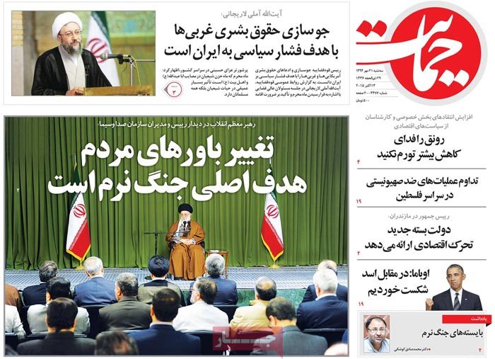 A look at Iranian newspaper front pages on Oct. 13