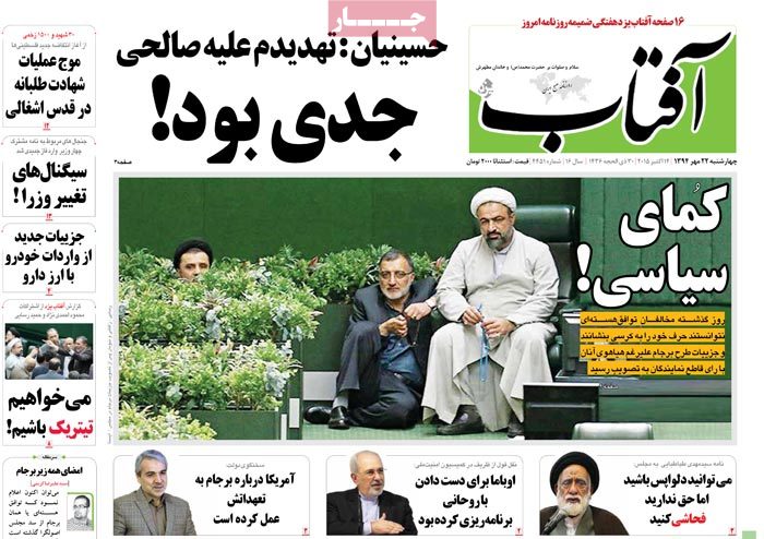 A look at Iranian newspaper front pages on Oct. 14 3 A look at Iranian newspaper front pages on Oct. 14